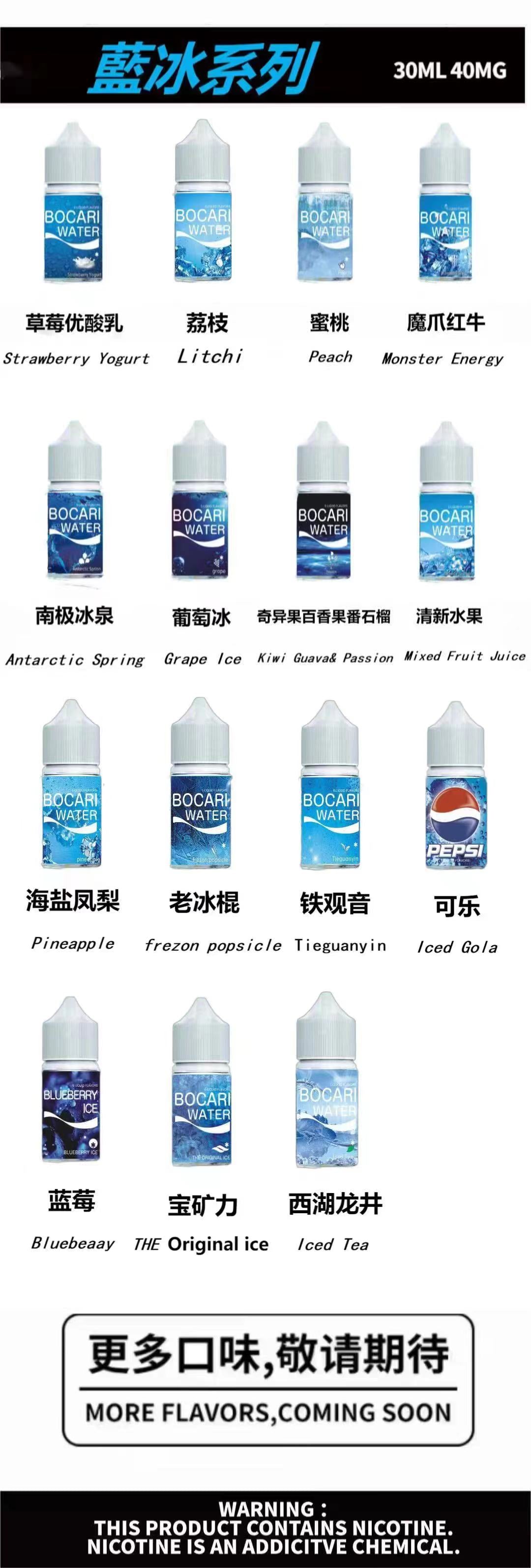 【LANA藍冰系列煙油】30ML 40MG｜多款水果冰感口味｜高人氣清涼系電子煙油-VAKA糖果雲煙館
