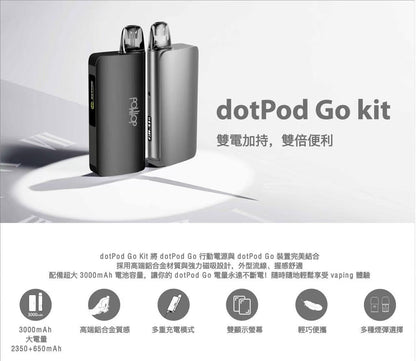 佩特里 DOTMOD DOTPOD GO KIT 電子煙主機套裝｜3000mAh雙電池行動電源｜DOT POD注油空彈設備-台灣現貨
