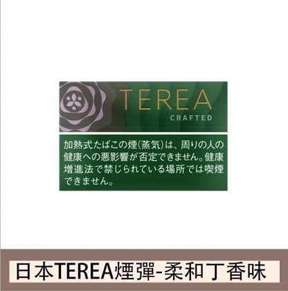 【日版TEREA加熱菸 】原廠正版IQOS ILUMA專用菸彈-現貨秒發