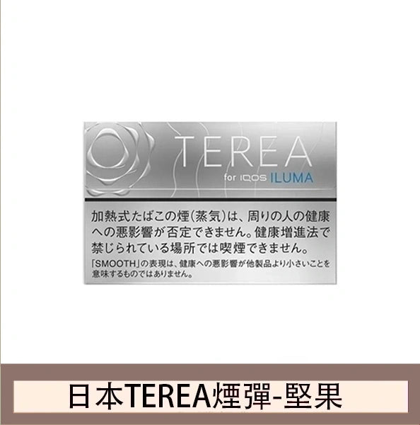 【日版TEREA加熱菸 】原廠正版IQOS ILUMA專用菸彈-現貨秒發