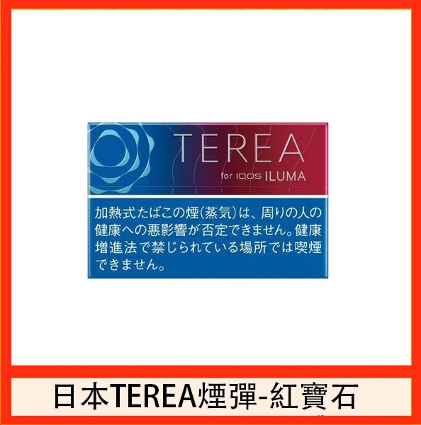【日版TEREA加熱菸 】原廠正版IQOS ILUMA專用菸彈-現貨秒發