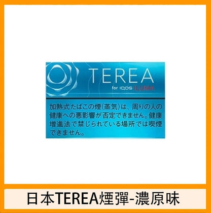 【日版TEREA加熱菸 】原廠正版IQOS ILUMA專用菸彈-現貨秒發